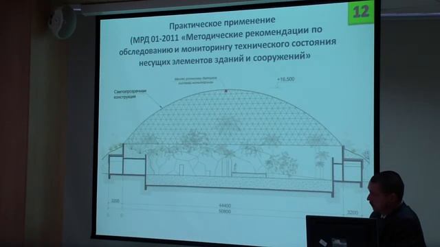 Исхаков Ш.Ш. Проблемы оценивания надежности эксплуатации зданий и сооружений часть2 смотреть онлайн