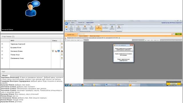 Ведение электронного журнала внутренних экологических аудитов 22.07.2016 смотреть онлайн