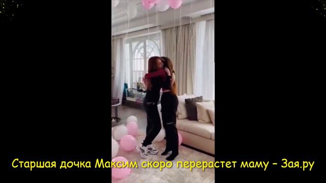 Певица Максим показала своих подросших дочерей смотреть онлайн