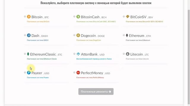 Обзор Attonbank.com - Очередная выплата смотреть онлайн