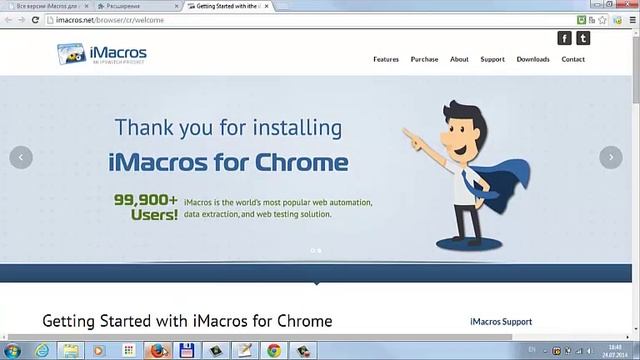 Введение + Установка imacros на все браузеры смотреть онлайн