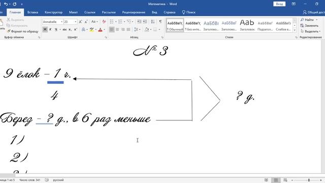 Математика 3 класс урок 48 Куб числа смотреть онлайн