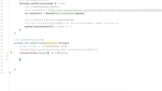 【はじめてのKotlin(29)】お天気アプリ～APIと非同期処理（コルーチン/Coroutine）～ смотреть онлайн