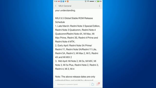 MIUI 9.5 КОМУ и КОГДА смотреть онлайн