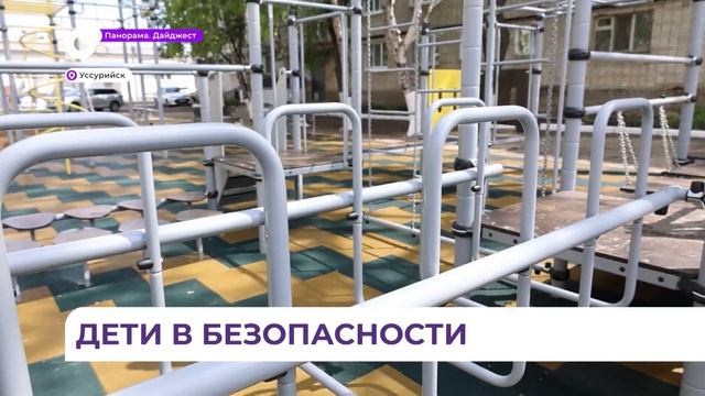 Ещё одну детскую площадку благоустроили в Уссурийске смотреть онлайн