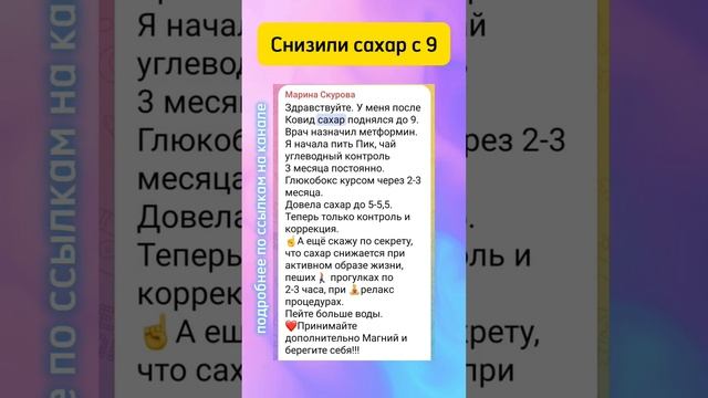 Снизили сахар. Глюко бокс, пик, чай углеводный контроль. #сахар #снизитьсахар #глюкоза #сахаркрови смотреть онлайн