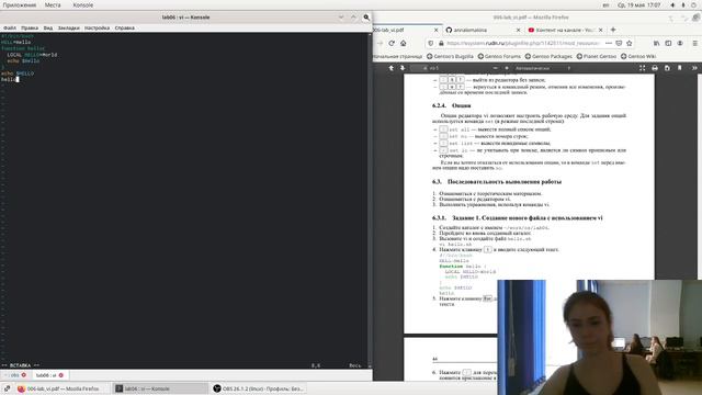 Скринкаст выполнения лабораторой работы №9 смотреть онлайн