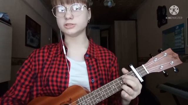 Мельница-Белая кошка. (кавер под Укулеле.) смотреть онлайн