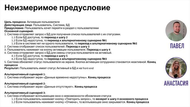 Use case: описание, ошибки, нюансы смотреть онлайн