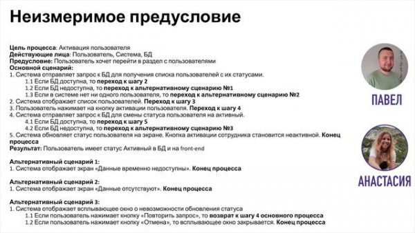 Use case: описание, ошибки, нюансы