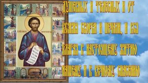 42.Праведному Симеону Верхотурскому.   Молитвы при болезнях ног.