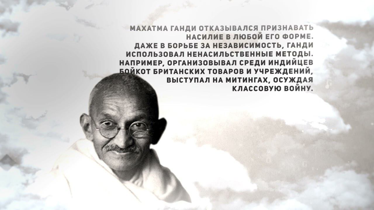 Махатма Ганди | Известные вегетарианцы смотреть онлайн