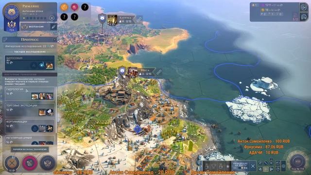 Хеты в HUMANKIND (Эпизод 2 СТРИМ)