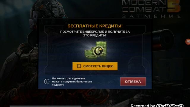 Прохождение игры Modern Combat 5 от destroyer games-проходим сюжет и сетевую игру? смотреть онлайн