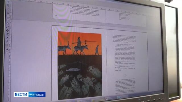 Книга «Волшебная Колыма» вышла в итальянском издательстве смотреть онлайн