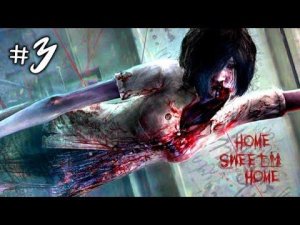 ХОРРОР ИГРА ► Home Sweet Home Прохождение #3 ► ПРОХОЖДЕНИЕ ХОРРОР ИГРЫ НА РУССКОМ