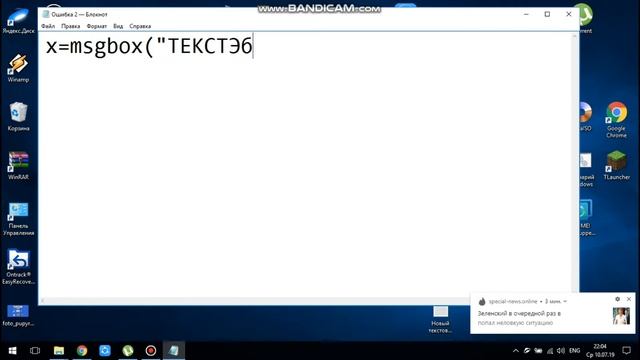 Как создать ошибку в Windows 10,8.1,8,7,Vista смотреть онлайн