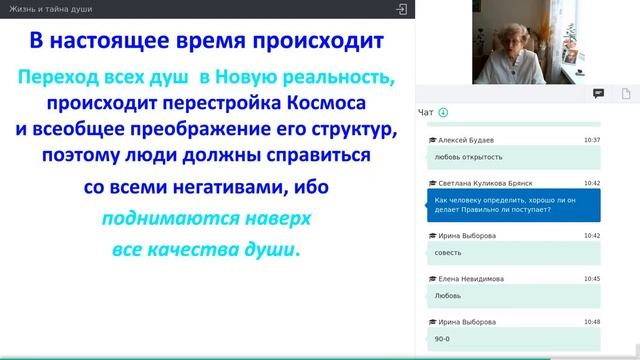 Жизнь и тайна души (часть 8) смотреть онлайн