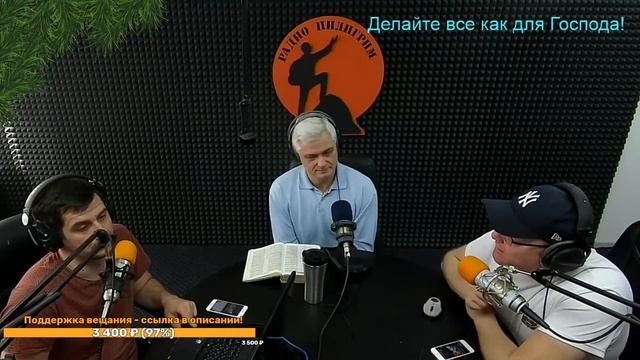 Бодрое утро от 26.02 - Все делайте, как для Господа! смотреть онлайн