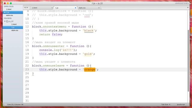 Учим JavaScript Урок 21 События мыши смотреть онлайн