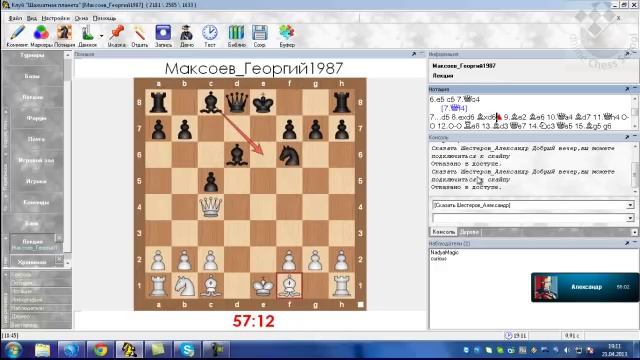 Семинар на тему анализа партий турнира смотреть онлайн