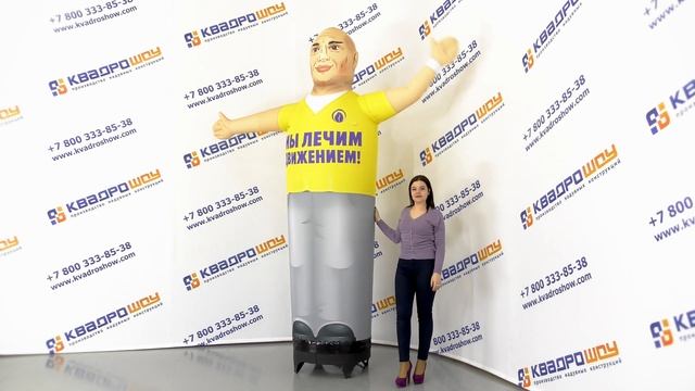 Изготовление надувной фигуры по фотографии - Реклама медицинских услуг смотреть онлайн