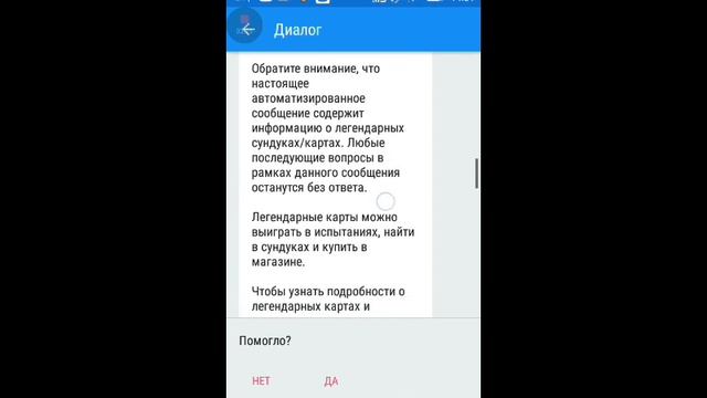 Как написать в тех поддержку в clash royale clash of clans и других играх смотреть онлайн