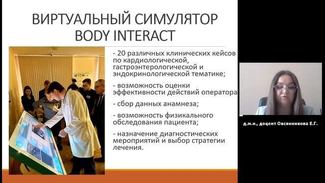 «АКТУАЛЬНЫЕ ВОПРОСЫ МЕДИЦИНСКОГО ОБРАЗОВАНИЯ И НАУКИ» смотреть онлайн