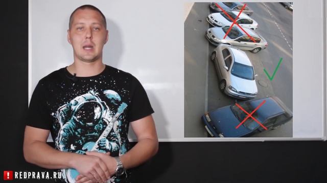 Парковка без Штрафа и Эвакуации! Автошкола RED смотреть онлайн