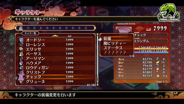 Disgaea 7 Everything There Is To Know About Weapon Skills System