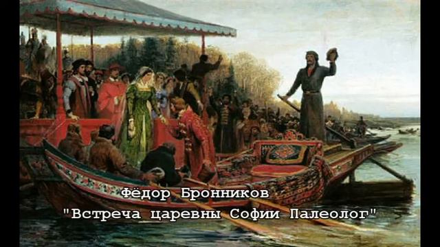Sophia Palaiologina (grandmother of Ivan the Terrible - first Tsar of All Russia) смотреть онлайн