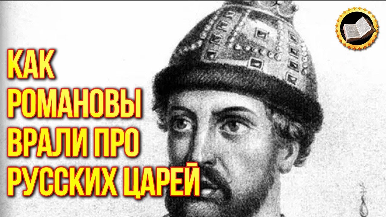 Когда придумали русскую историю? Почему нас лишили истории? смотреть онлайн