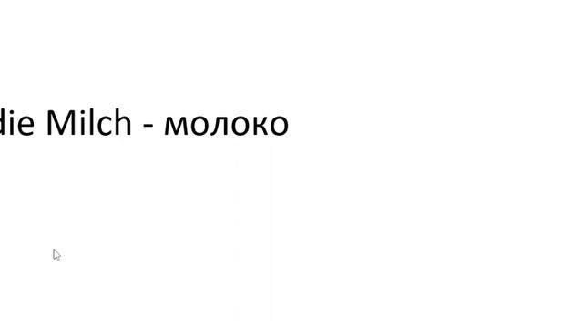 Главное слово в немецком! Изучение немецкого языка §352 смотреть онлайн