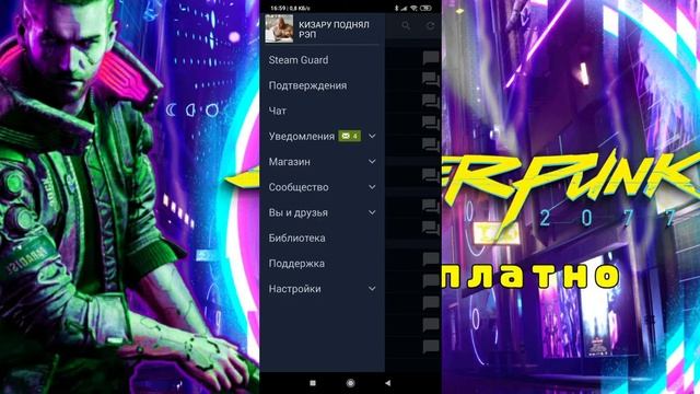 КАК ПОЛУЧИТЬ КИБЕРПАНК 2077 БЕСПЛАТНО!!! Cyberpunk 2077 бесплатно!!! шок реально работает!?! смотреть онлайн