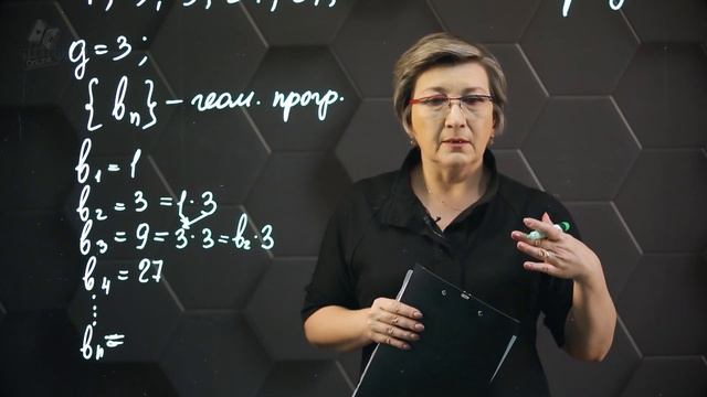 32_Геометрическая прогрессия. Формула N-го члена геометрической прогрессии. 9 класс. смотреть онлайн