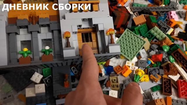 ЛЕГО МАЙНКРАФТ ЗАМОК 3 - 120 сантиметров, 11500 деталей смотреть онлайн
