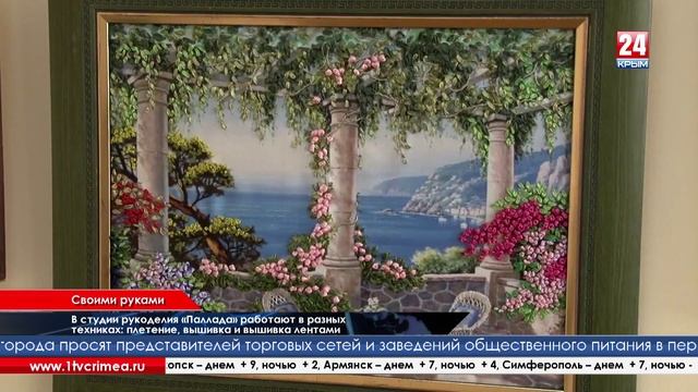 В Армянске 20 лет работает студия рукоделия «Паллада» смотреть онлайн