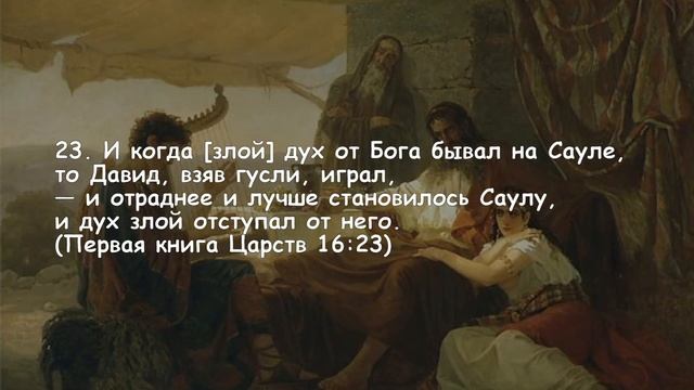 Божья музыка прогоняет злых духов смотреть онлайн