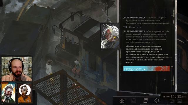 Disco Elysium - 14 - Либеральная Суперзвезда - (Хардкор, билд Интеллект+Моторика, Диско Элизиум) смотреть онлайн