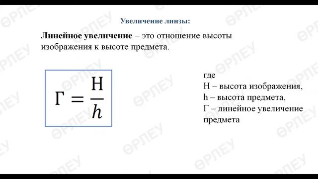 IV четверть, Физика, 8 класс, урок 10 смотреть онлайн