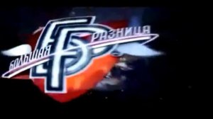 (Mini-intro)Большая Разница(Multilanguage)