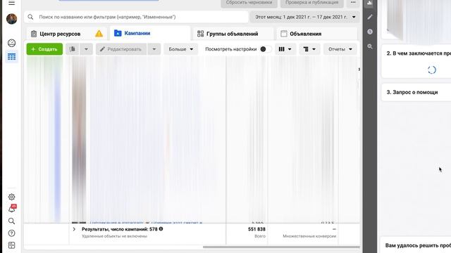 ? КАК РАЗБЛОКИРОВАТЬ РЕКЛАМНЫЙ АККАУНТ FACEBOOK смотреть онлайн