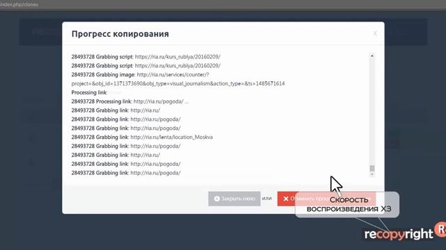 Делаем копию сложного сайта смотреть онлайн