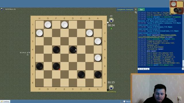 ? СТРИМ ШАШКИ ? ЛИЧНО-КОМАНДНЫЙ ТУРНИР 2+2 ? ШАШКИ ОНЛАЙН НА GAMBLER смотреть онлайн