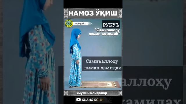 НАМОЗ ЎҚИШНИ ЎРГАНИШ: Аёллар Учун (ХАНАФИЙ) Намози Бомдод | DAVOMI ➥