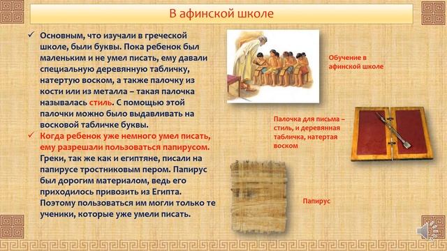 Чему учили в гимназиях, лицеях и академиях Древней Греции. Всемирная история.5 класс смотреть онлайн