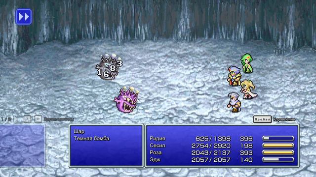 FINAL FANTASY IV PIXEL REMASTER Прохождение #13 На луне смотреть онлайн