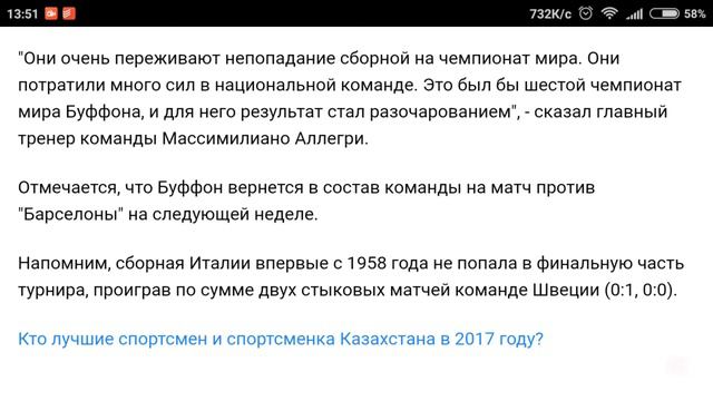 Буффон пропустит матч "Ювентуса" из-за неудачи сборной Италии смотреть онлайн