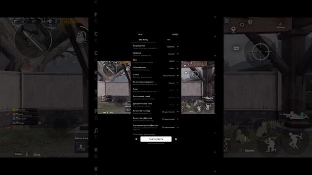 оБзОр GFX TOOL пОдНиМаЕм 90FpS смотреть онлайн