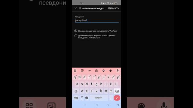 Как правильно Создать Канал? смотреть онлайн